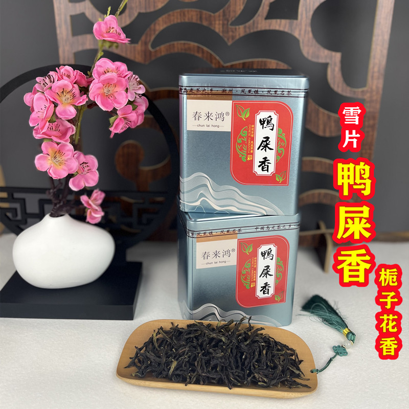 【雪片茶鸭屎香】高香冬茶凤凰单枞清香型银花香凤凰单丛茶125g
