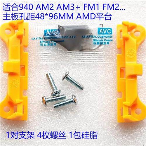 AMD主板CPU散热器背板支架 940 AM2 AM3 FM1 FM2风扇卡扣底座扣具
