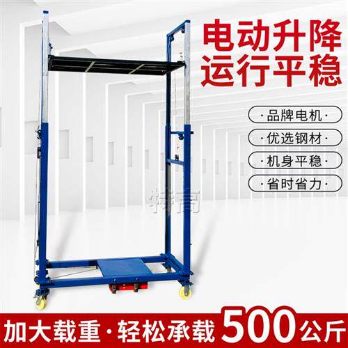 电动脚手架遥控全自动升高家用装修工地施工便携折叠移动升降平台