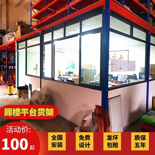仓库阁楼平台货架可调节家用办公阁楼货架