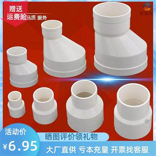 大变小pvc水管下水道接口偏心pvc管变径接头转换20mm110mm25mm