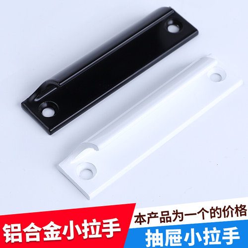 加厚平移门窗拉手铝合金窗户把手塑钢隔断门抽屉橱柜纱窗小拉扣手