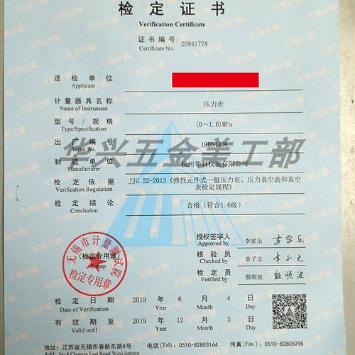 压力表带代检测储气罐空压机计量局检测报告耐震膜盒电接点压力表