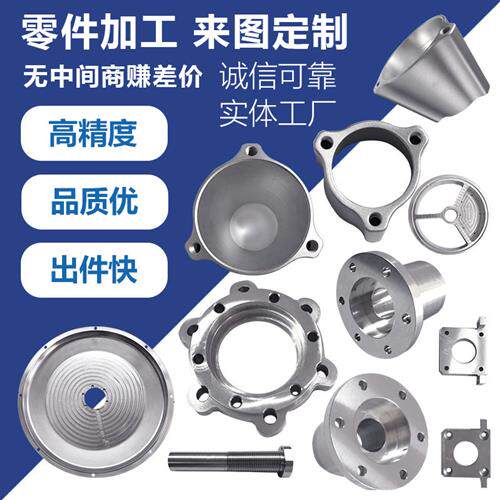 cnc加工铝合金零件数控车床铣床定制不锈钢黄铜精密机械五金配件