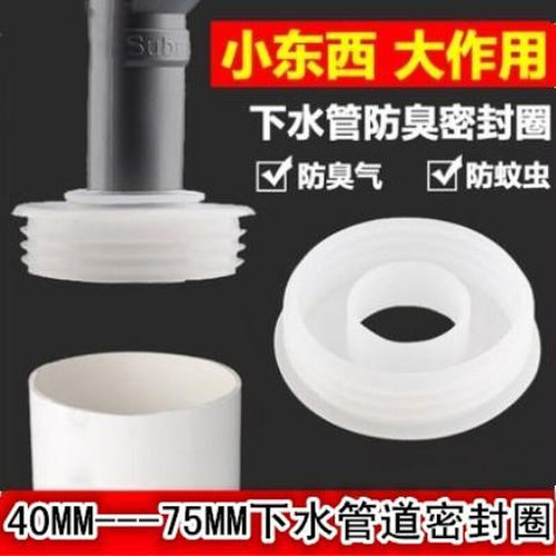 厨房下水管道防臭密封圈塞洗衣机排水下水道防虫臭盖地漏芯防臭芯