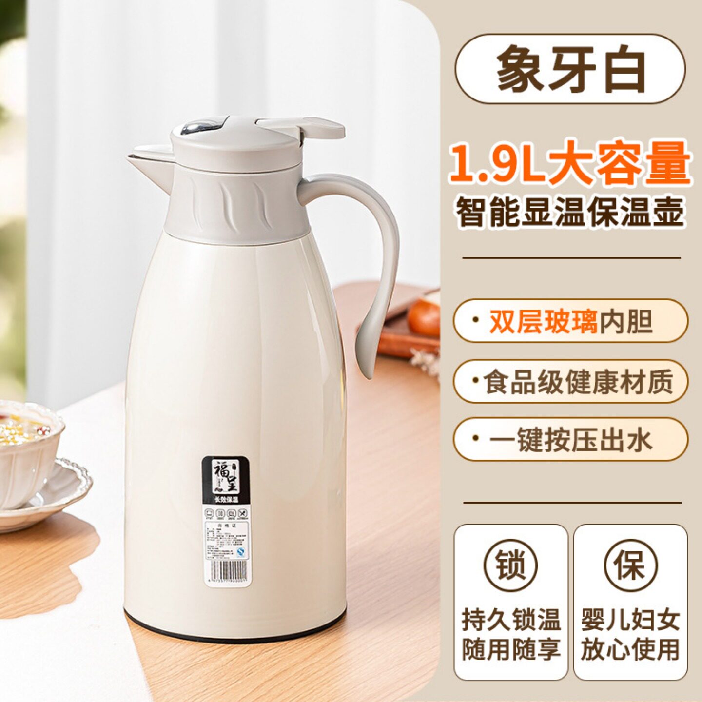 保温水壶学生宿舍用保温壶家用智能按压式保温瓶茶瓶开水瓶热水瓶