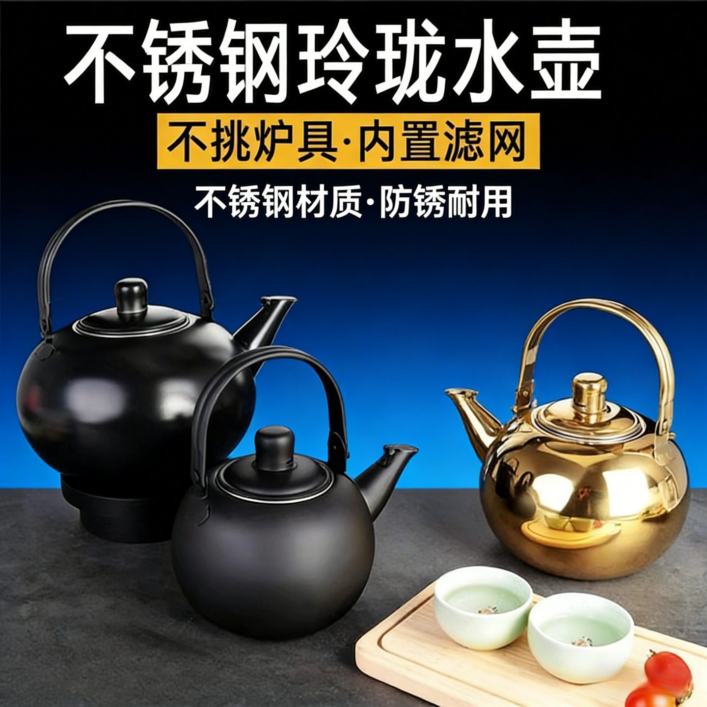 加厚不锈钢小茶壶玲珑壶带滤网餐厅饭店专用泡茶壶商用户外烧水壶