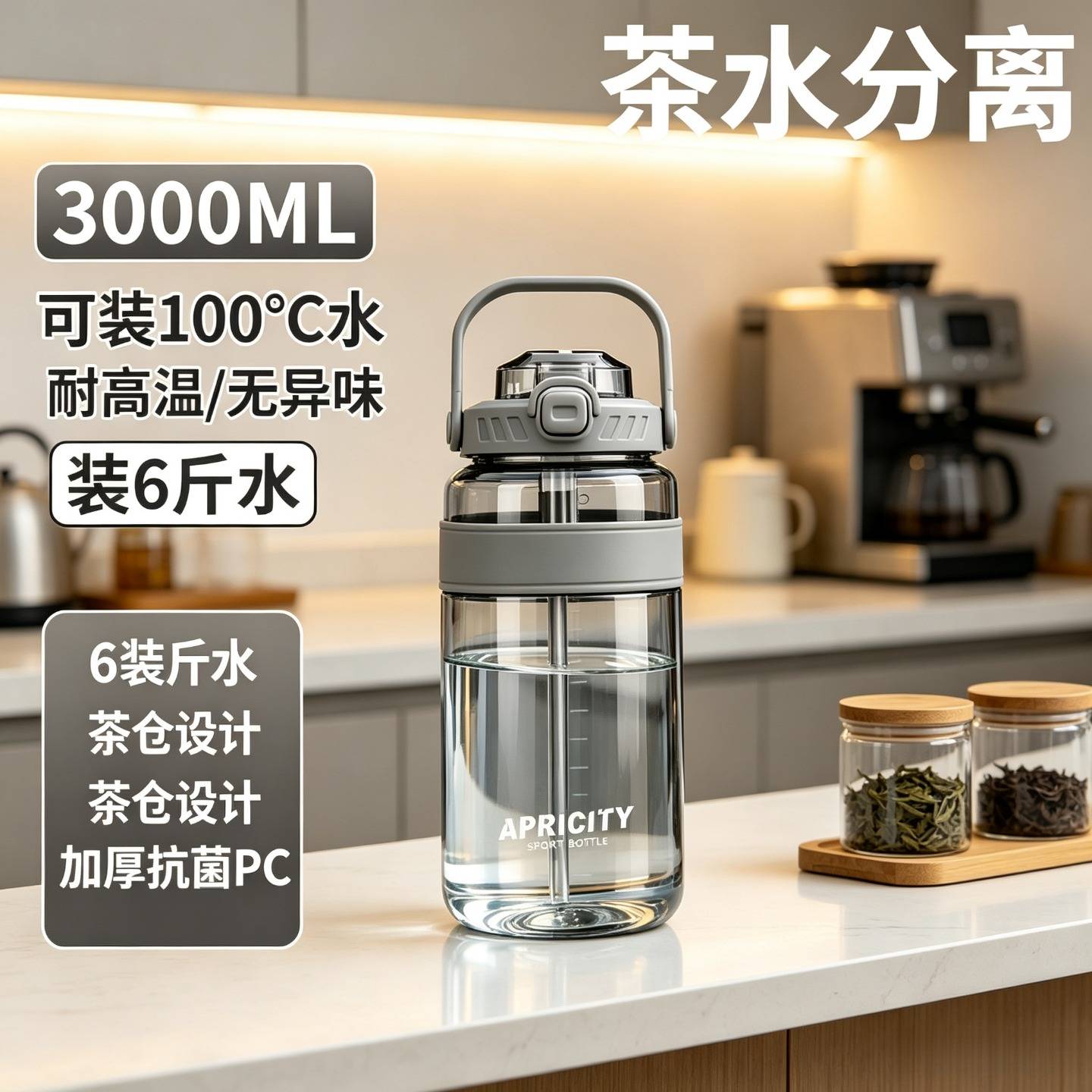 3000ml水杯大号大容量男新款工地大水壶耐高温泡茶杯