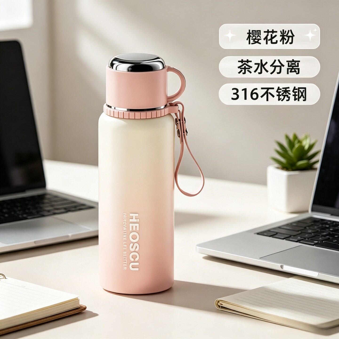 保温杯女316不锈钢水壶茶水分离泡茶杯新款保温保冷大号水杯