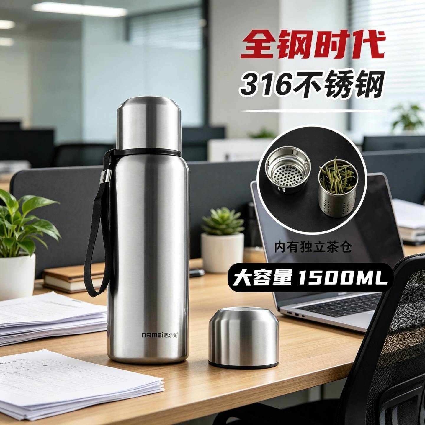 高档316不锈钢保温杯男女泡茶杯大容量500ml水壶便携大号水杯子