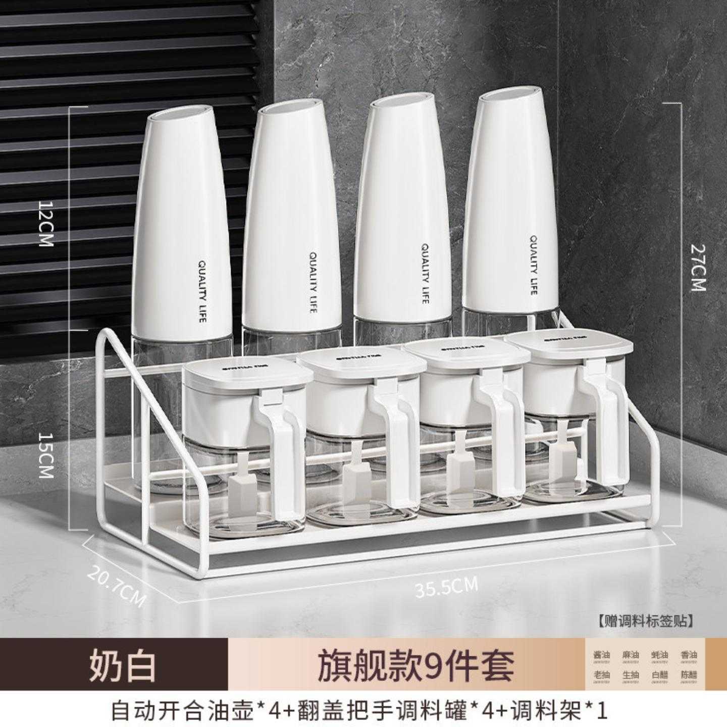 玻璃油壶自动开合调料罐家用厨房密封调味瓶套装酱油醋油收纳罐瓶