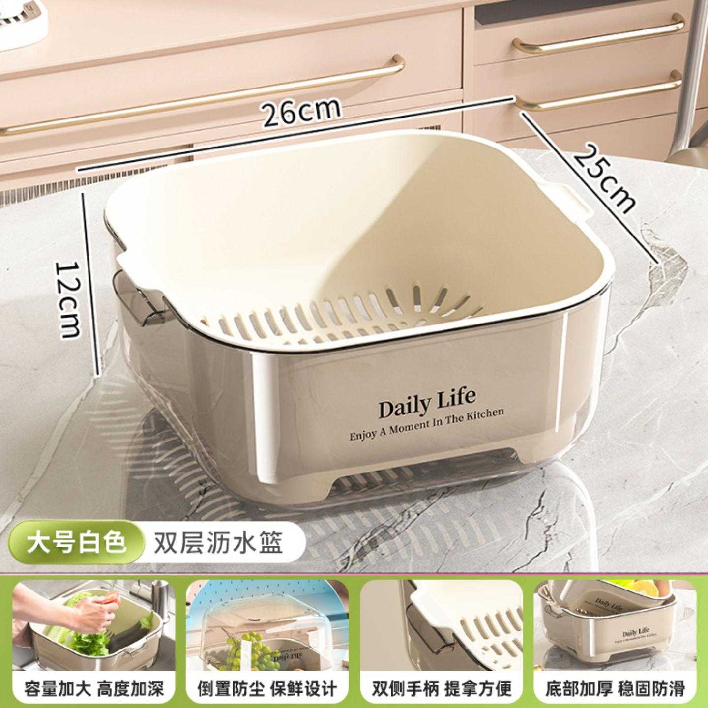 厨房双层沥水篮ins风高颜值洗菜盆沥干篮厨用大容量洗水果洗菜篮