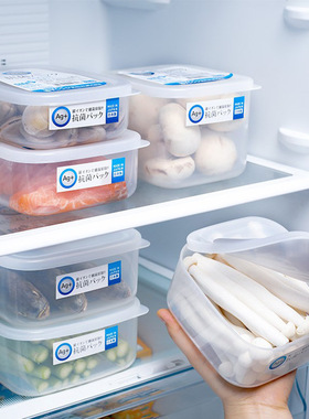 日本银离子抗菌保鲜盒冰箱专用冷冻分装盒微波炉水果蔬菜收纳盒子