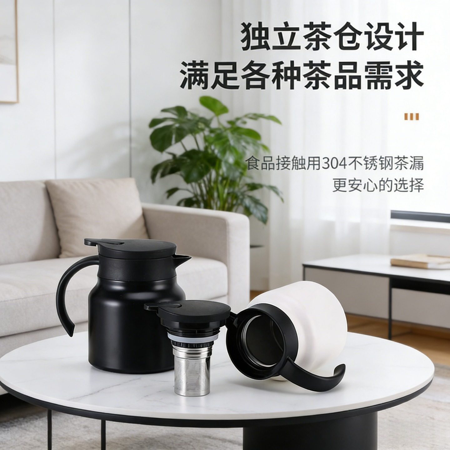 316不锈钢保温杯高档保温水壶家用大容量茶水分离老白茶泡茶壶