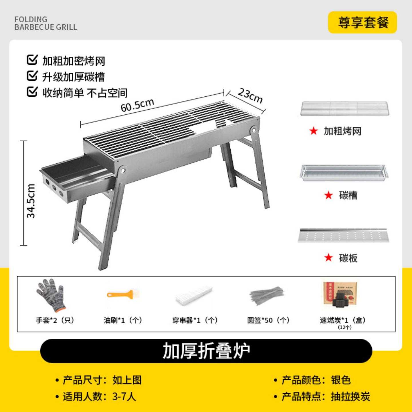 折叠烧烤炉户外式烧烤架加厚家用庭院烤肉露营烧烤木炭式