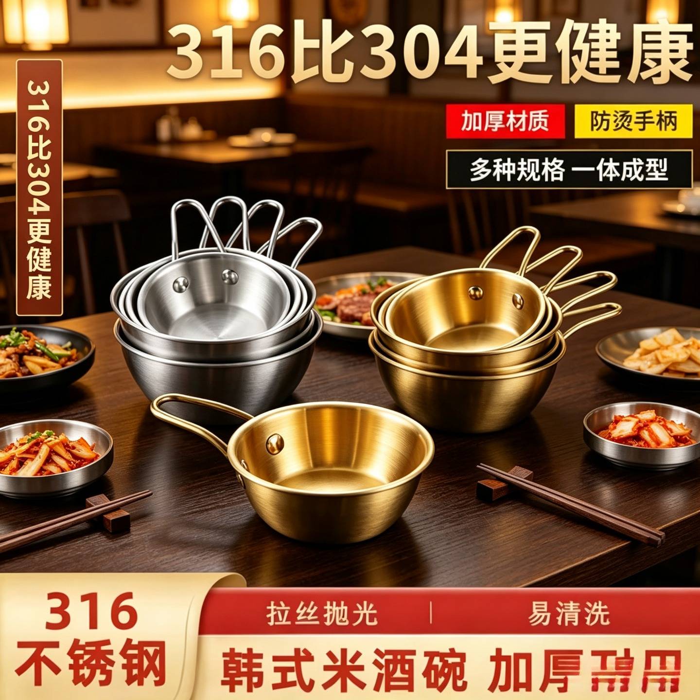 韩式316食品级不锈钢米酒碗酒料理碗配菜蝶黄酒碗带把调料拌饭碗
