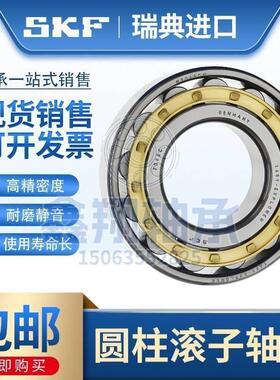 进口SKF圆柱滚子轴承N NJ NU 214 215 216 217 218 219 ECM ECPC3