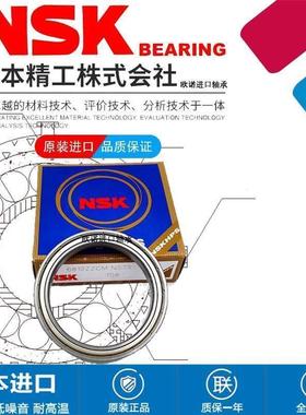 进口NSK高速深沟球轴承大全 6812 6813 6814 6815 ZZCM 61815高速