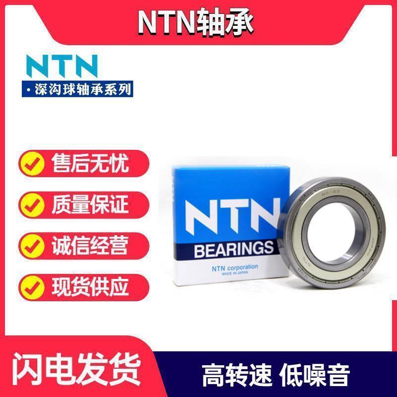 进口NTN高速轴承6208 6209 6210 6211 6212 6213 6214 6215ZZ LLU