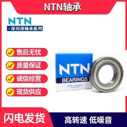 进口NTN轴承6400 6402 6403 6404 6405 6406 6407 6408 6409LLUZZ