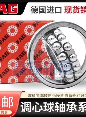 进口FAG调心球轴承 2212 2213 2214 2215 2216 2217 K TV M 2RSC3