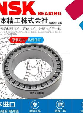 日本进口NSK机床主轴轴承NN3013TBKRE44CC0/P4 P5 高速大全