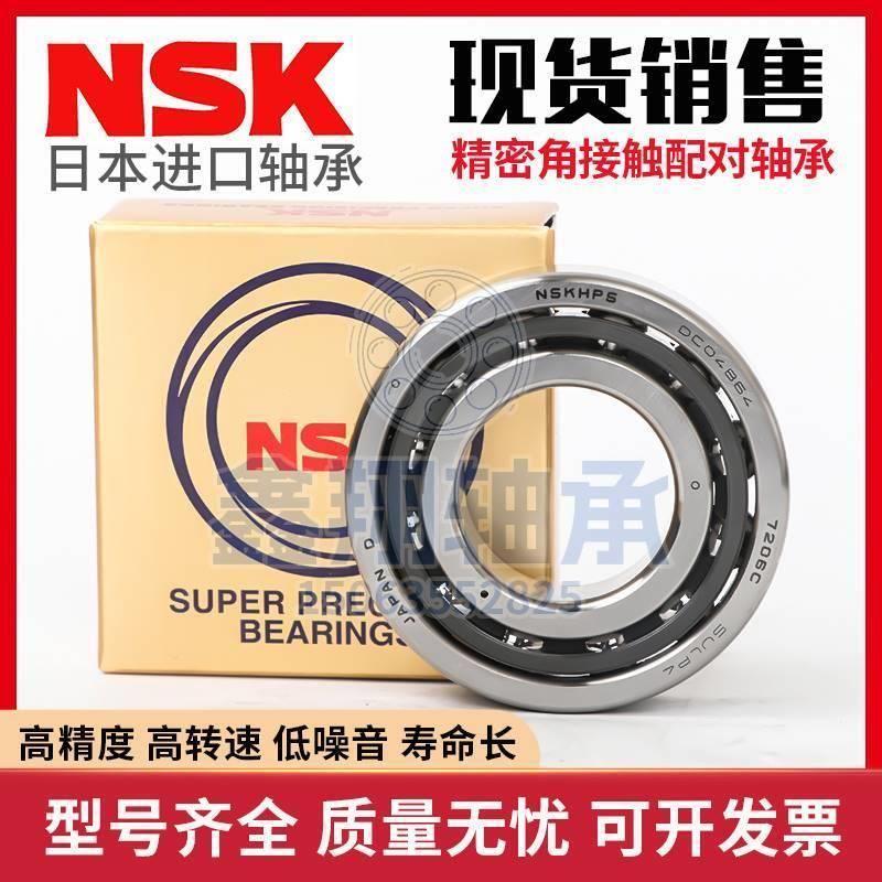 德国进口FAG轴承7200 7201 7202 7203 7204 7205 7206 B.TVP AC M