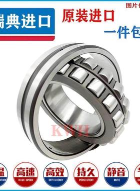 进口SKF轴承24132 24134 24136 24138 24140CC/W33 CA CC/C3W33 4