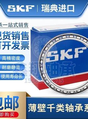 瑞典进口SKF轴承：61826 61828 61830 61832 61834 2Z 2RS1