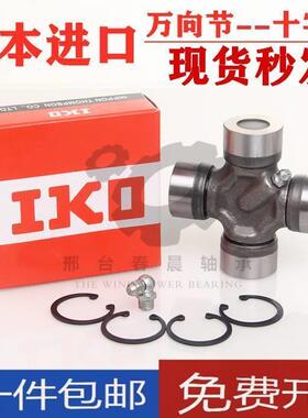 进口国产十字轴承44X125 42X66 38X110 45X120 52X133 52X147议价