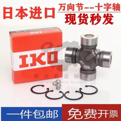 日本IKO进口轴承 原装轴承 万向节 十字轴 轴承15*38 15X38