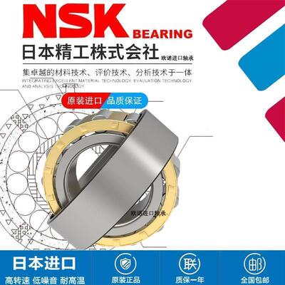 NSK进口日本圆柱滚子轴承NJ NU2324 2326 2328 2330 2332 2334 EM