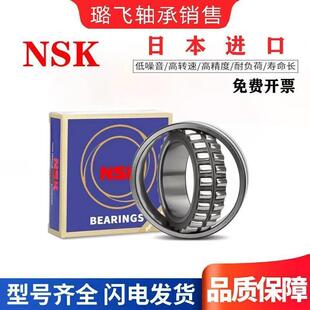 日本进口NSK 调心滚子轴承 21304 21305 21306 21307 21308 21309