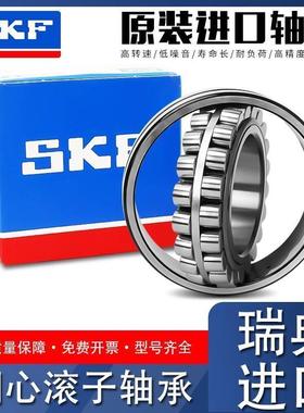 SKF进口轴承 22238 22240 22244 22248 /CA/CC/E/K/W33