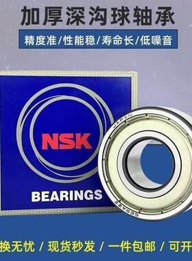 进口原装NSK轴承 双列加厚 5216 5217 5218 5219 5220 ZZ DDU VV