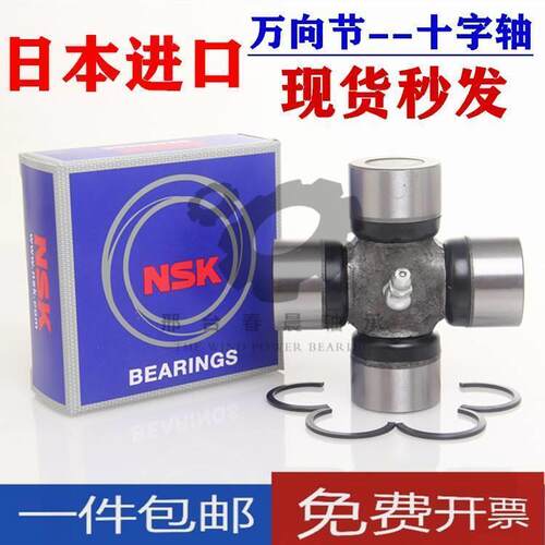 进口SKF十字轴 万向节 联轴器 轴承15 16 17 24 25 20 62 63 64