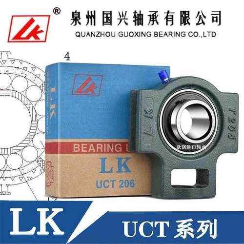 LK外球面带滑块座轴承UCT/UKT 211 212 213 214 215 216 217 218