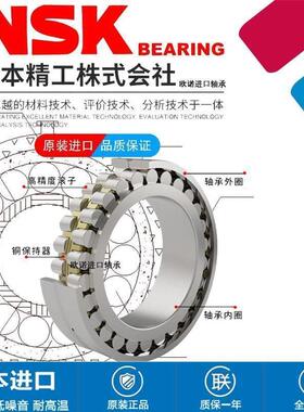 进口NSK机床轴承 NN3026 3028 3030 3032 3034 3036 K P5 P4 /W33