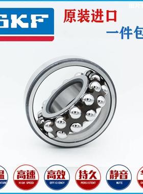 进口SKF轴承2310 2311 2312 2313 2314 / K