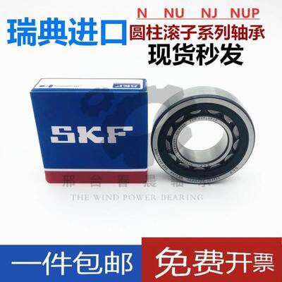 进口 NU210 211 212 213 214 215 216ECJ ECP ECM圆柱滚子轴承