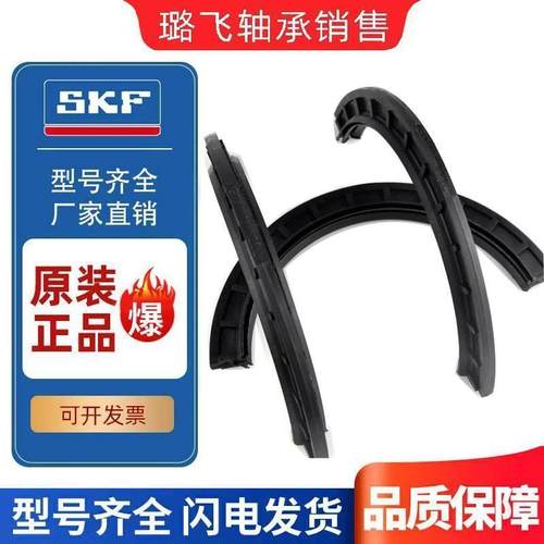 进口SKF轴承座密封圈TSN 613 614 615 616 617 618 619 620 G A L