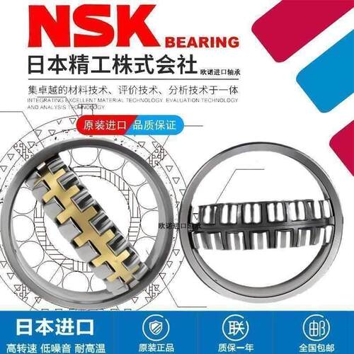 NSK调心滚子轴承22205 22206 22207 22208 22209 CAME4 CDE4 EAE4