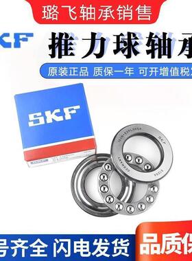 进口SKF推力球轴承51214 51215 51216 51217 51218 51219 51220 M