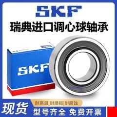 瑞典SKF调心球轴承111206 111207 111208 111209 111210 111211 K