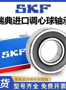 瑞典SKF调心球轴承111206 111207 111208 111209 111210 111211 K