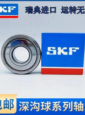 SKF瑞典进口轴承高速6222 6224 6226 6228 6230 62322 6234-C3