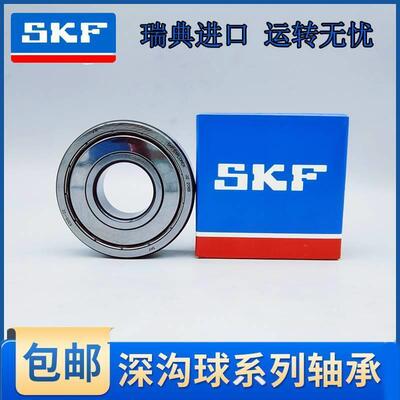 SKF瑞典进口高速轴承61810 61811 61812 61813 61814 -2Z 2RS