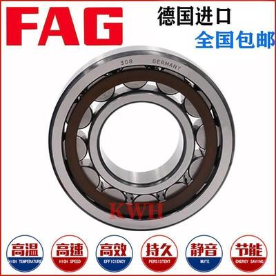 德国 FAG进口轴承 NU332 NU334 NU336 NU338 E.M1