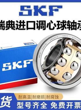 瑞典SKF调心球轴承111212 111213 111214 111215 111216 111217 K