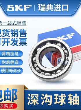 SKF轴承16007 16008 16009 16010 16011 16012原装单列深沟球轴承